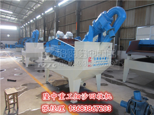 細(xì)砂回收設(shè)備 細(xì)砂回收設(shè)備.jpg