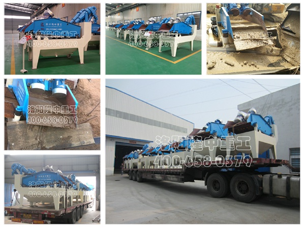 LZ系列細(xì)沙回收機