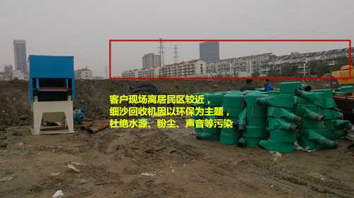 環(huán)保細沙回收機 環(huán)保細沙回收機
