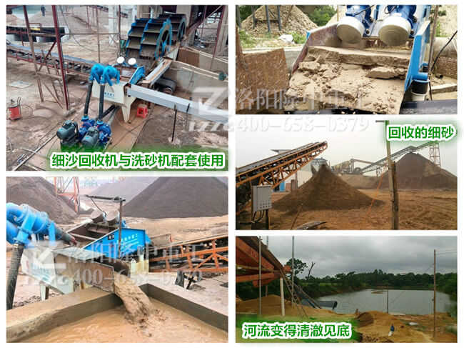 細(xì)砂回收裝置現(xiàn)場