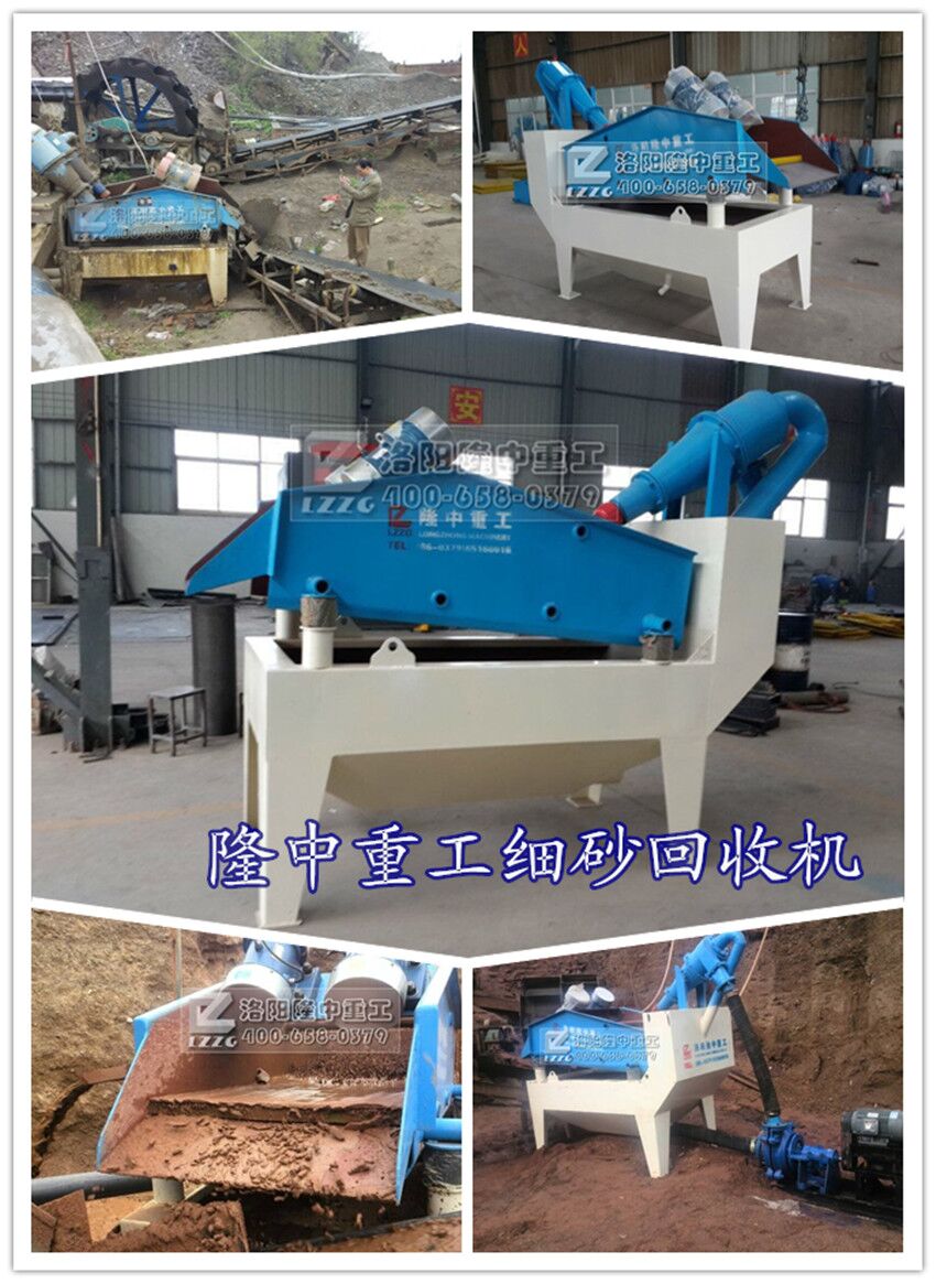 細(xì)砂收集機(jī)