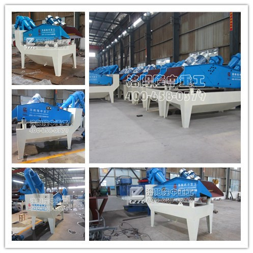 細(xì)沙回收機(jī)