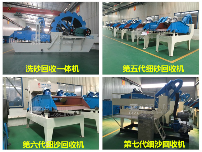 新型細(xì)砂回收設(shè)備 新型細(xì)砂回收設(shè)備