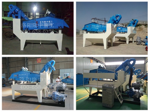 第七代細(xì)沙回收機 第七代細(xì)沙回收機