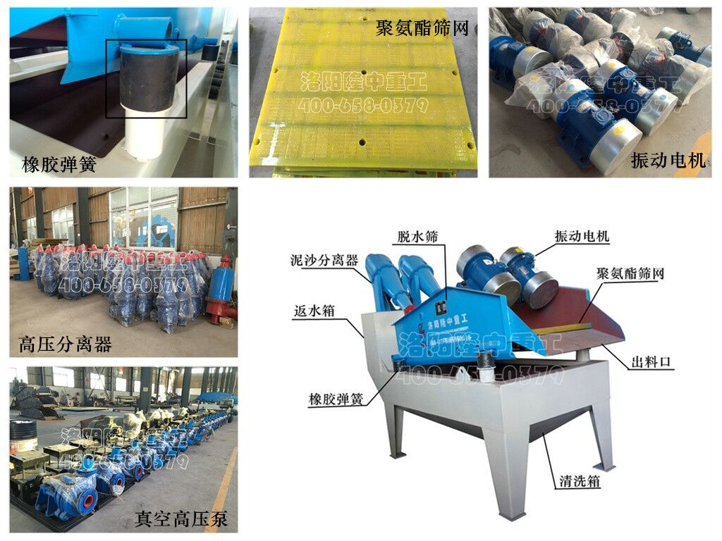 細(xì)沙回收機(jī)